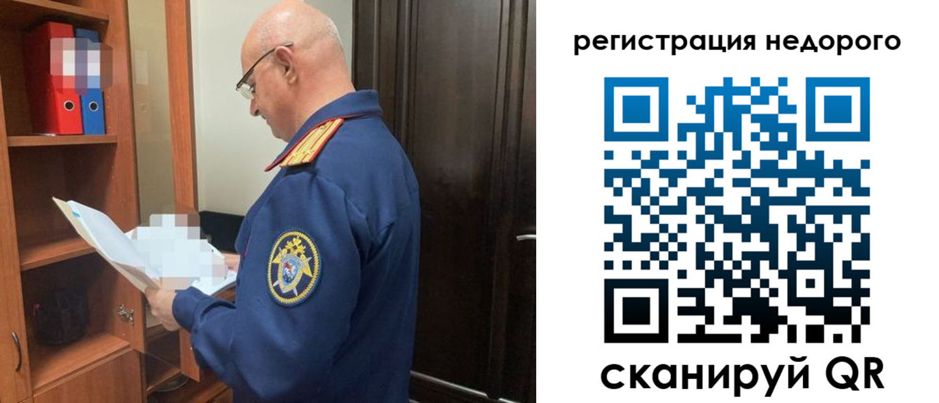 прописка ребенка в Новочебоксарске