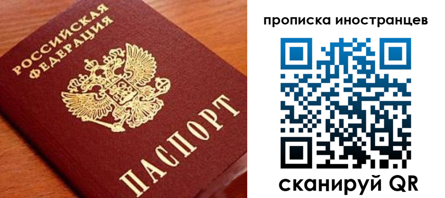 прописка законно в Новочебоксарске