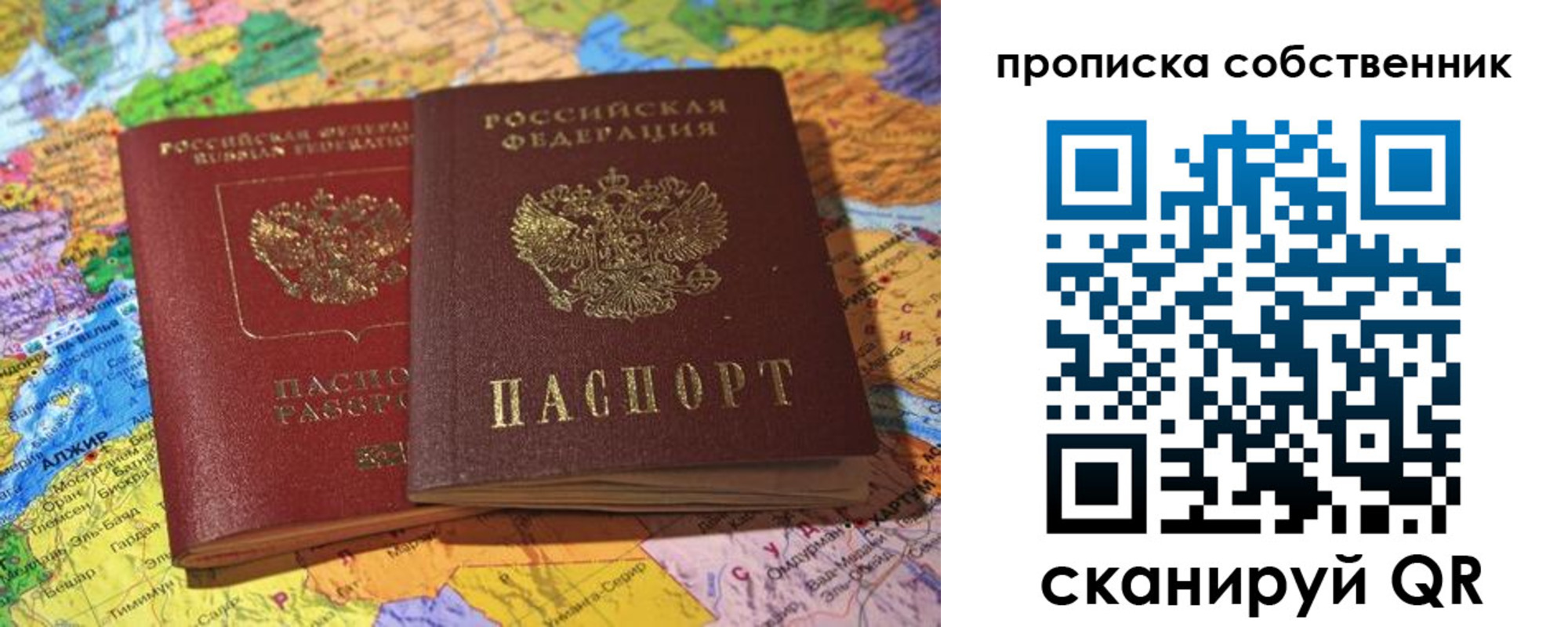 прописка для кредита в Новочебоксарске