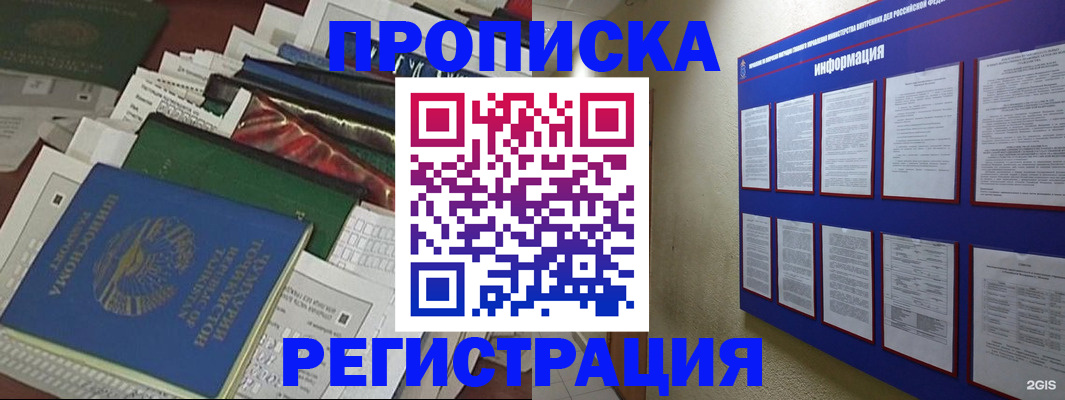 прописка ребенка в Новочебоксарске