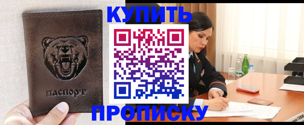 где прописаться в Новочебоксарске