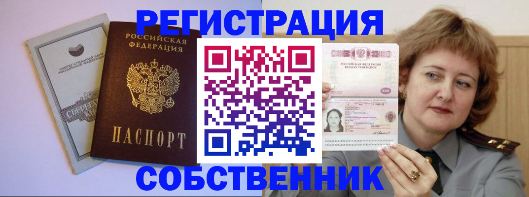 прописка паспорт в Новочебоксарске