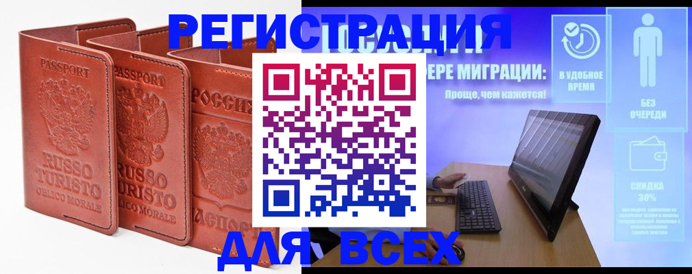 прописка штамп в Новочебоксарске