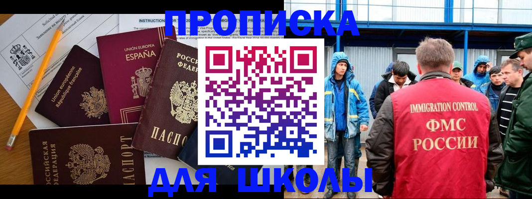 временная регистрация в квартире в Новочебоксарске