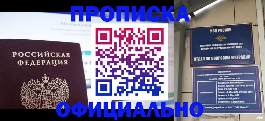 временная регистрация госуслуги в Новочебоксарске