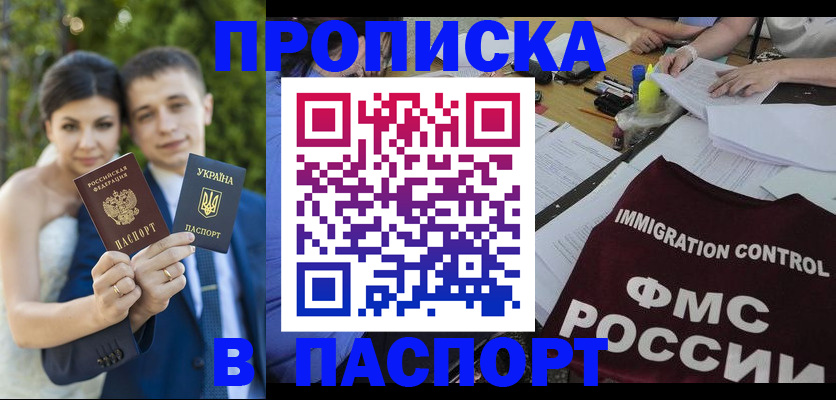 прописка иностранных граждан в Новочебоксарске