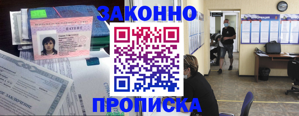временная регистрация купить в Новочебоксарске