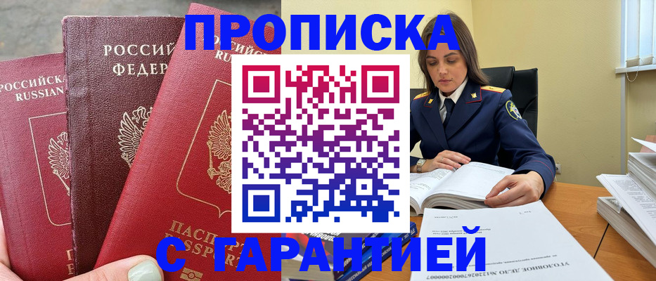 прописка ребенка в Новочебоксарске