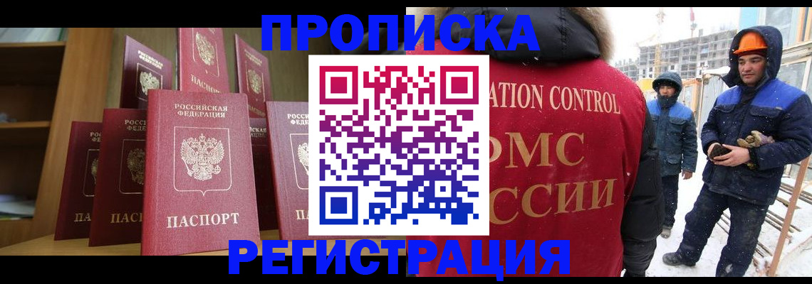 временная регистрация законно в Новочебоксарске